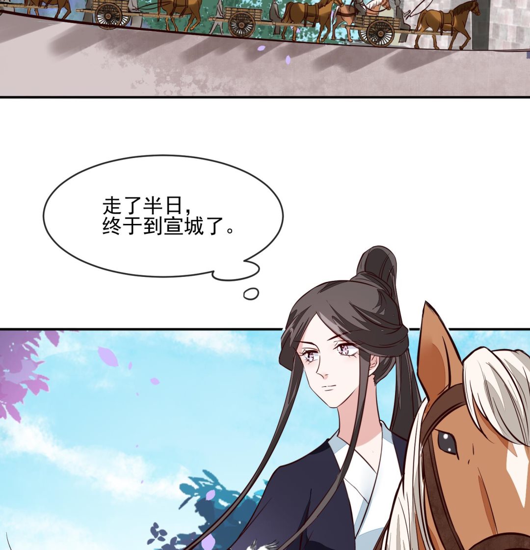 第55话 我愿意信他-第55话