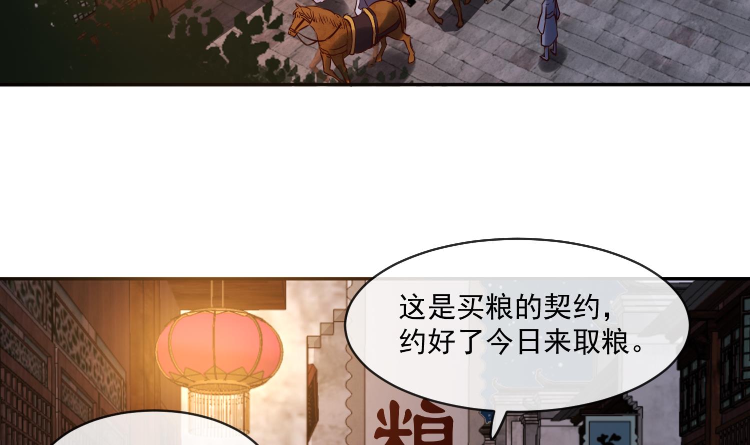 第55话 我愿意信他-第55话