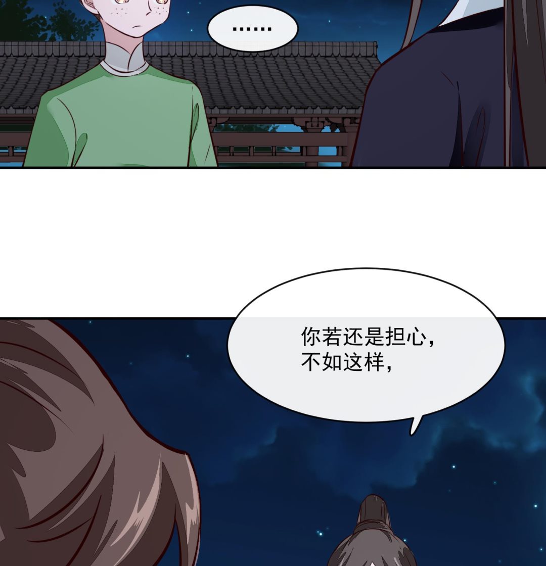 第55话 我愿意信他-第55话