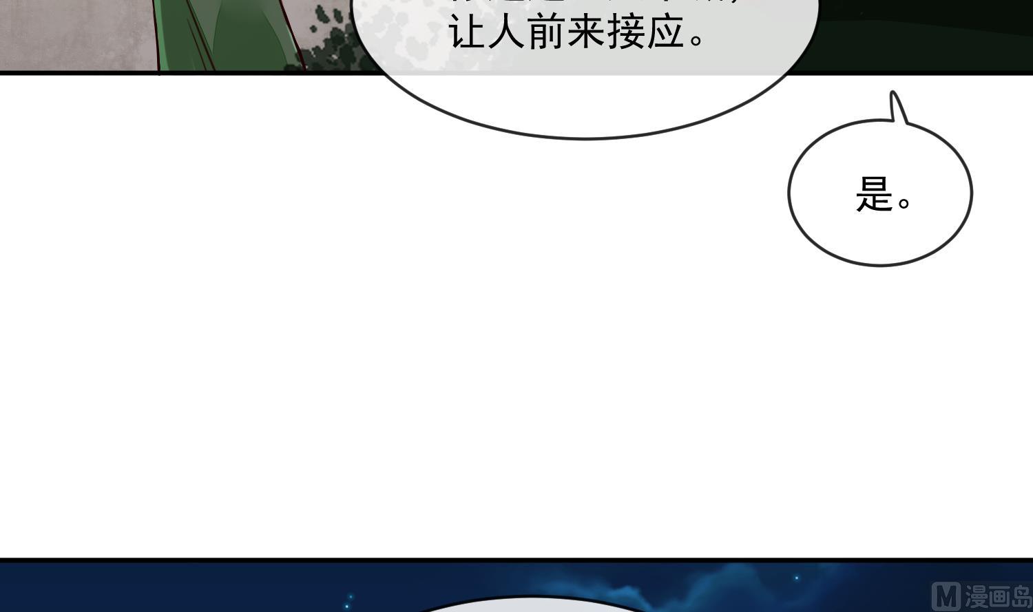 第55话 我愿意信他-第55话