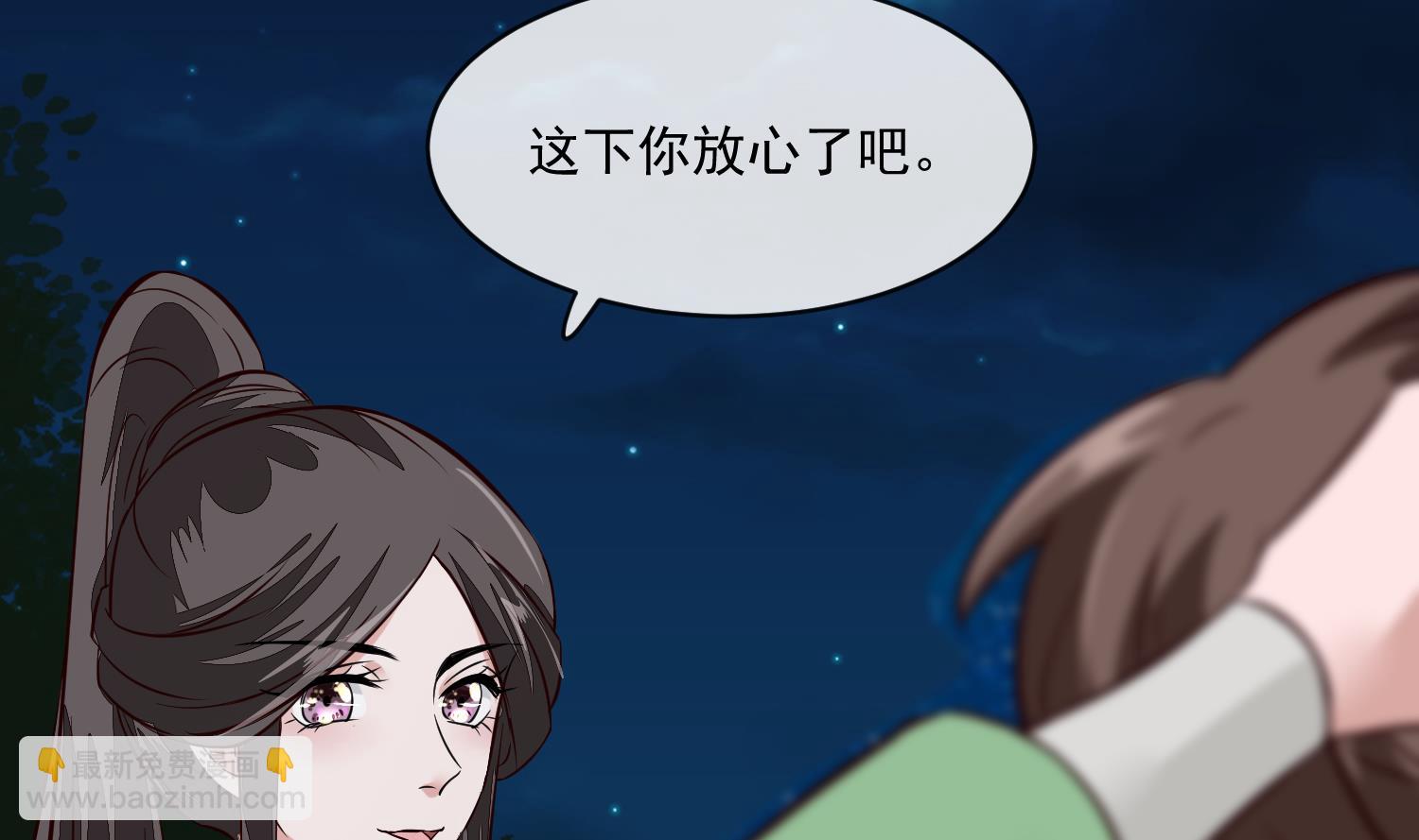 第55话 我愿意信他-第55话