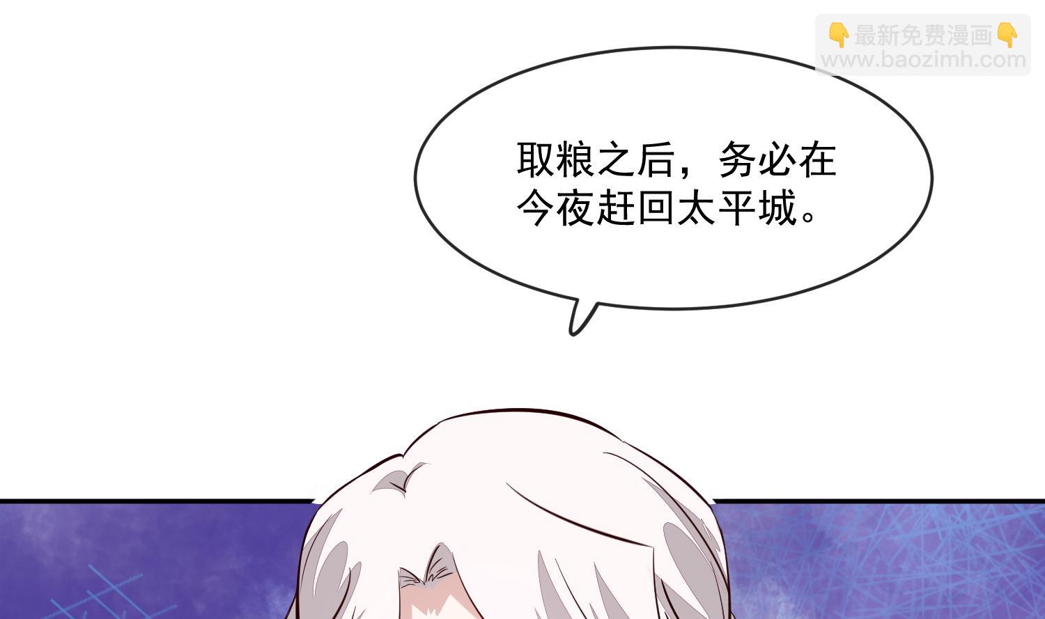 第55话 我愿意信他-第55话