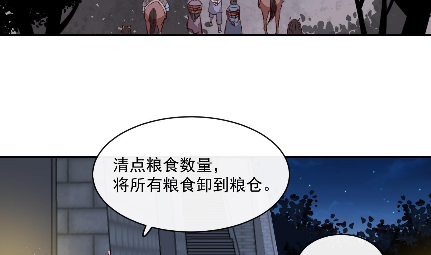第57话 葫芦里卖的什么药(1/2)-第57话
