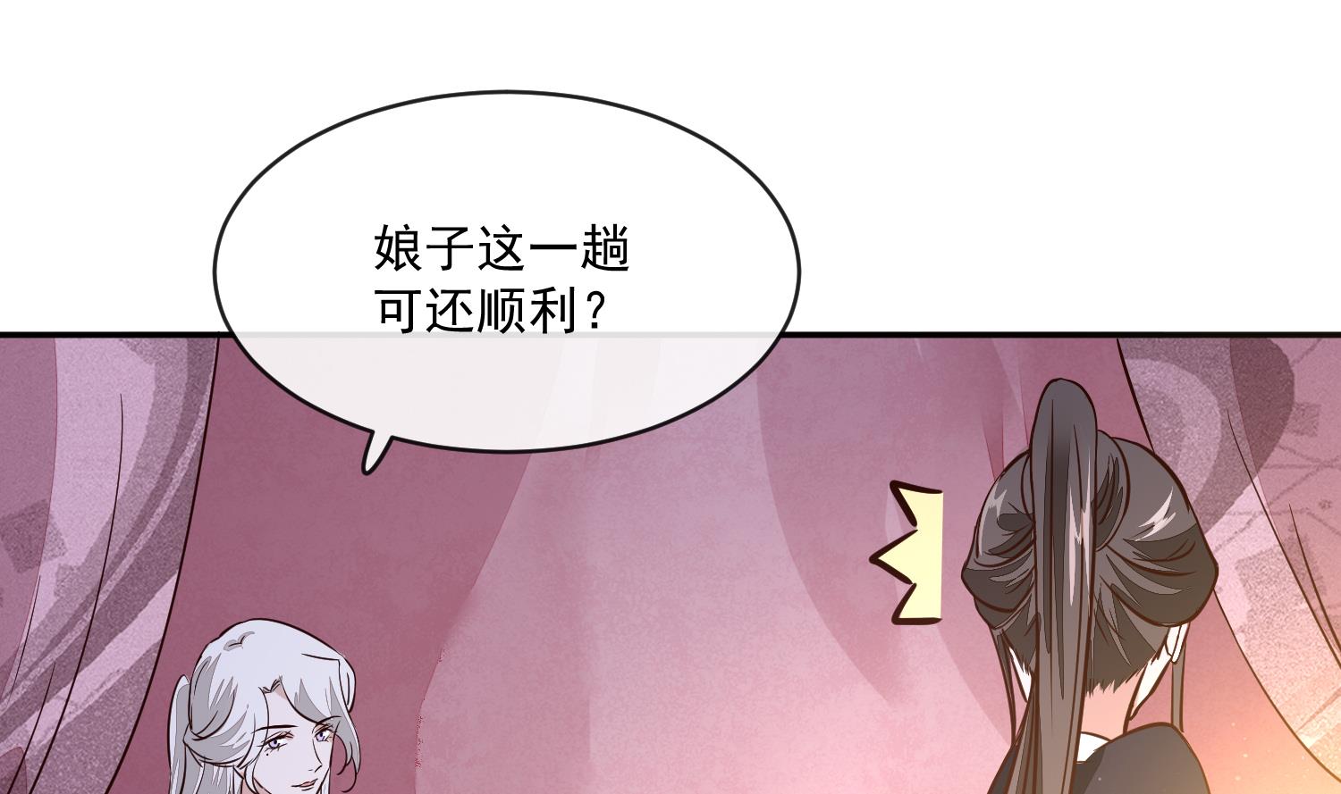 第57话 葫芦里卖的什么药(1/2)-第57话