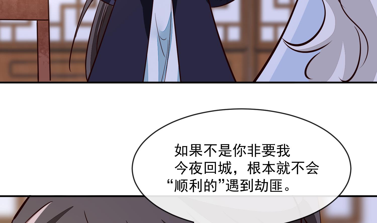 第57话 葫芦里卖的什么药(1/2)-第57话