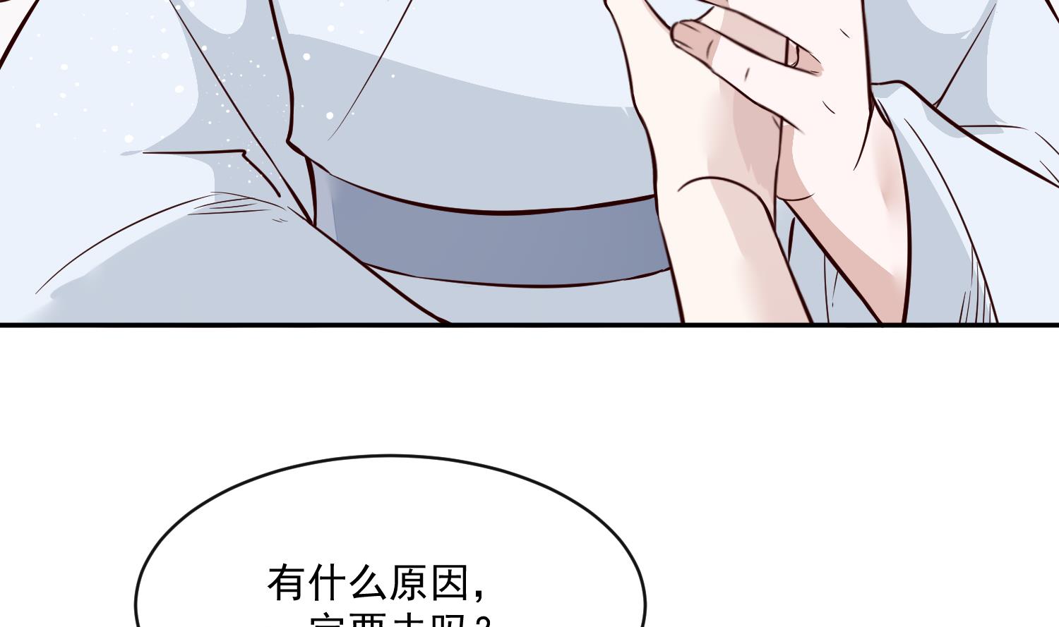 第57话 葫芦里卖的什么药(1/2)-第57话
