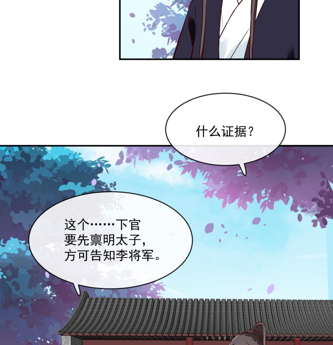 第59话 潼儿不必担心(1/2)-第59话