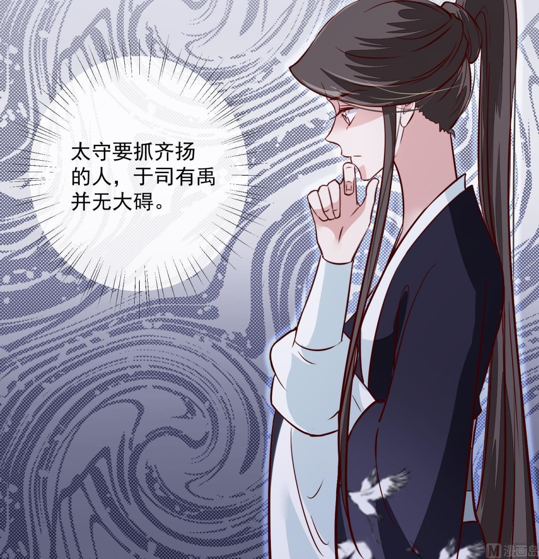 第59话 潼儿不必担心(1/2)-第59话