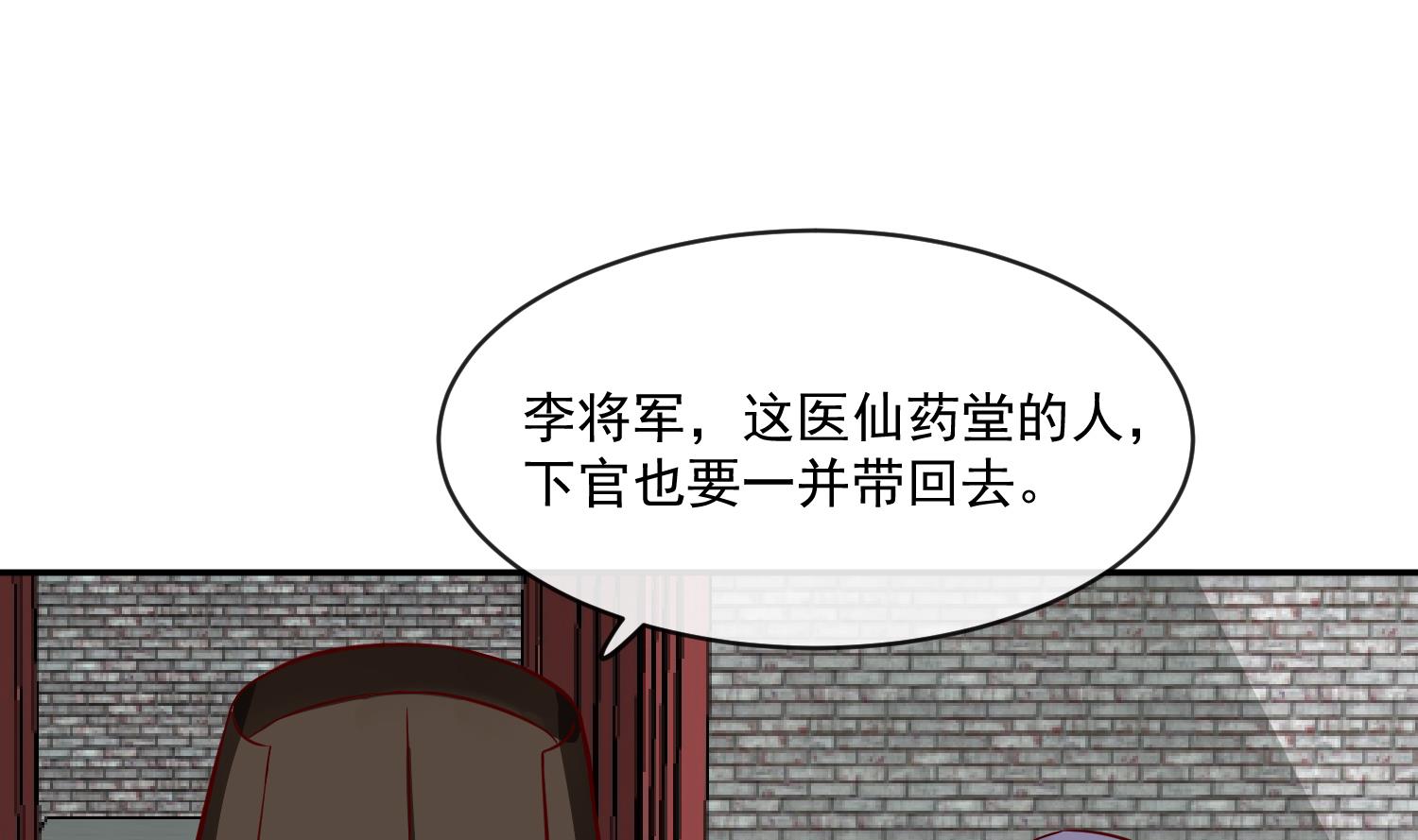 第59话 潼儿不必担心(1/2)-第59话