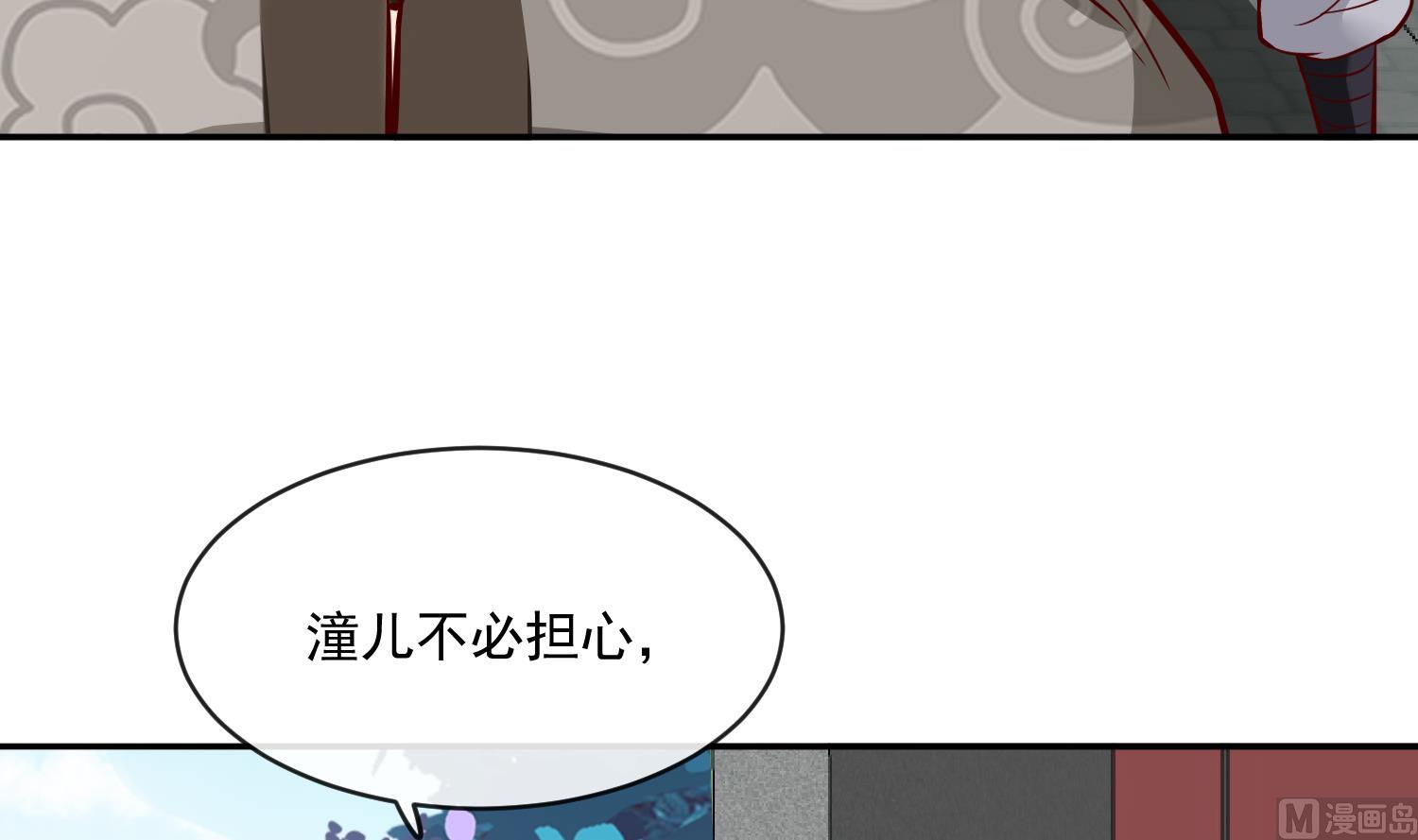 第59话 潼儿不必担心(1/2)-第59话