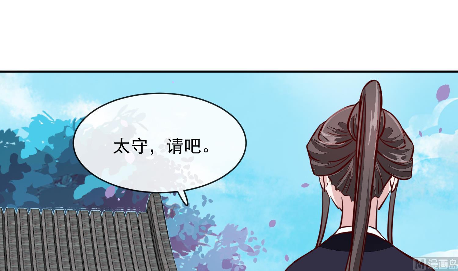 第59话 潼儿不必担心(1/2)-第59话
