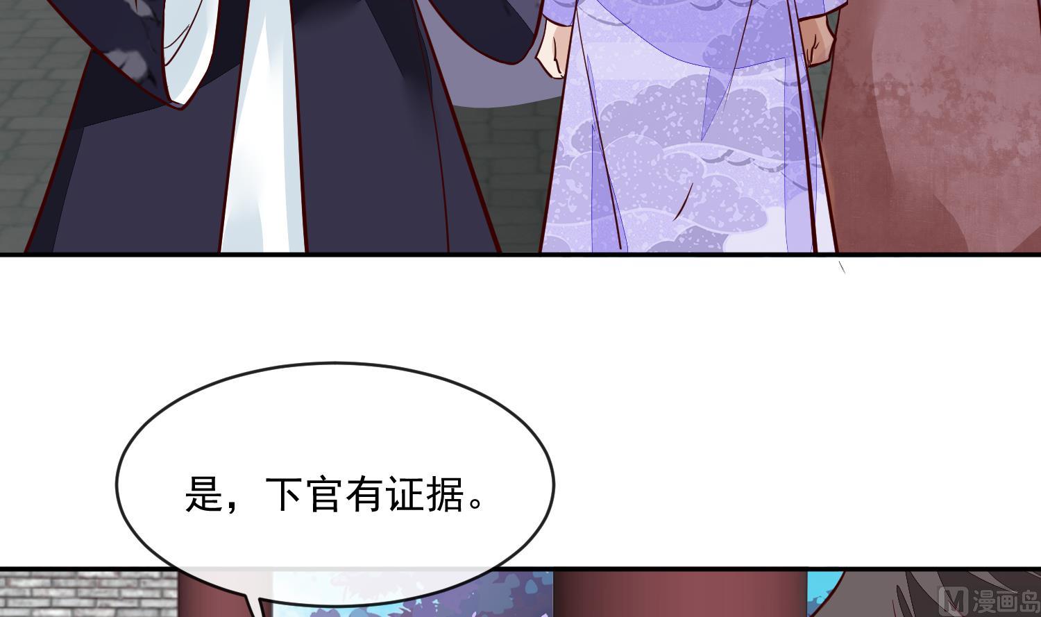 第59话 潼儿不必担心(1/2)-第59话