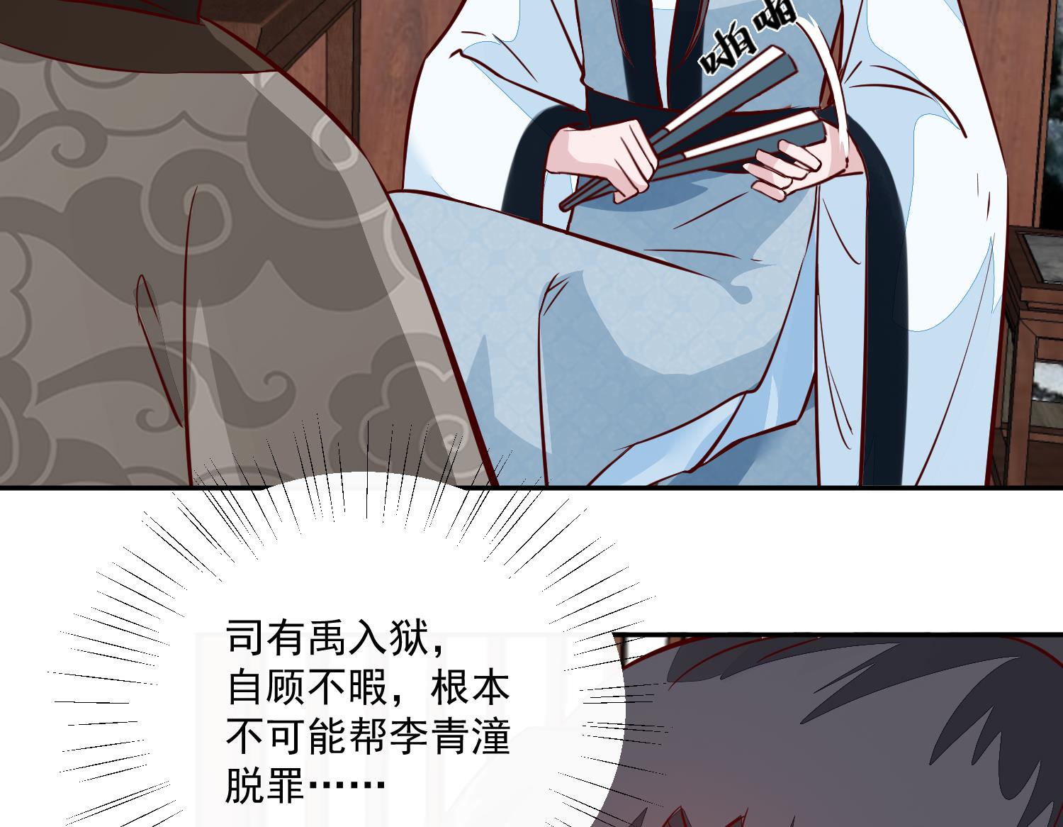 第61话 该抓的人都抓了吗(1/2)-第61话