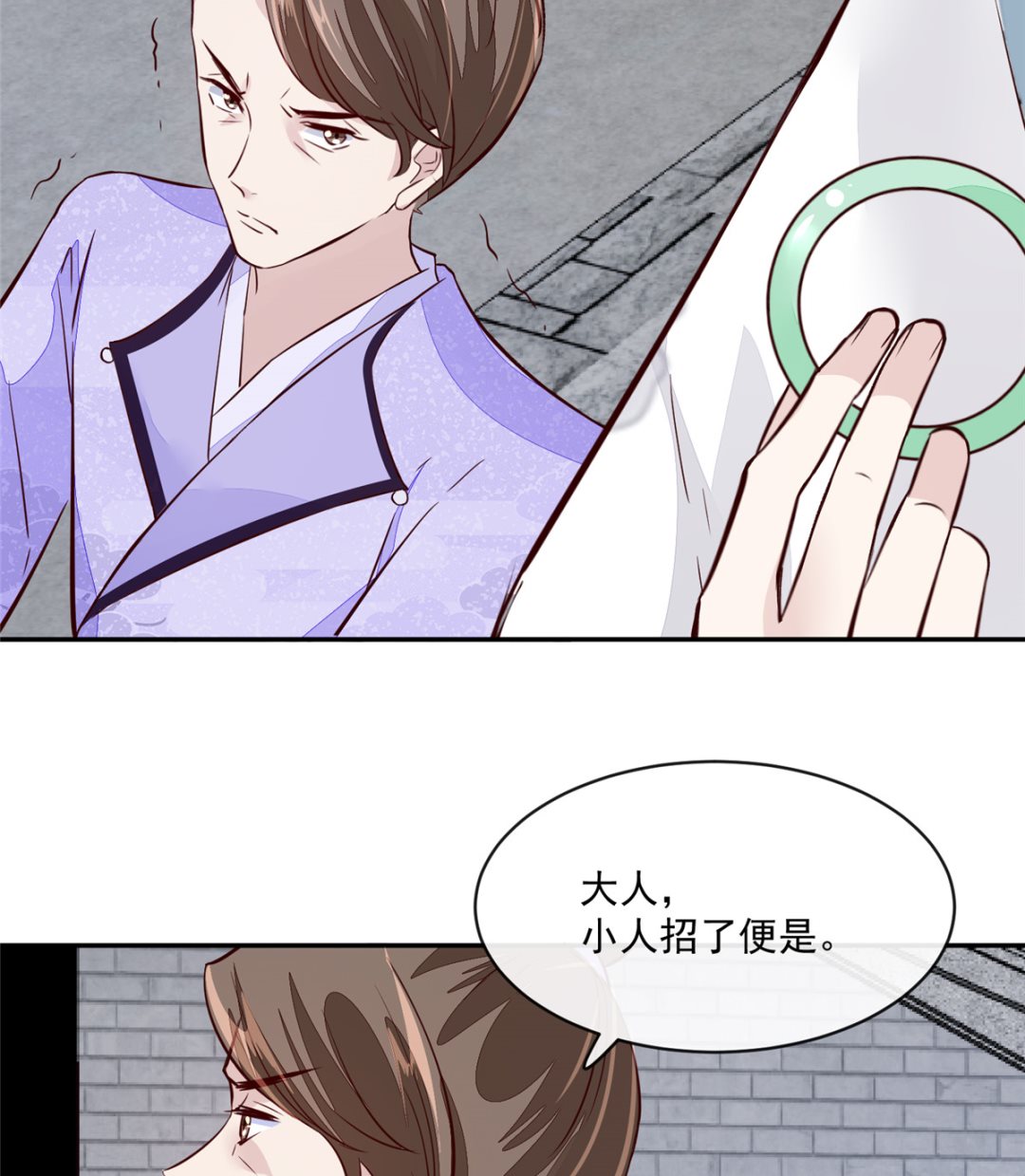 第66话 小人愿意招供！(1/2)-第65话
