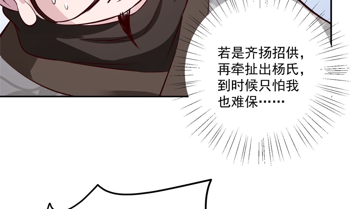 第66话 小人愿意招供！(1/2)-第65话