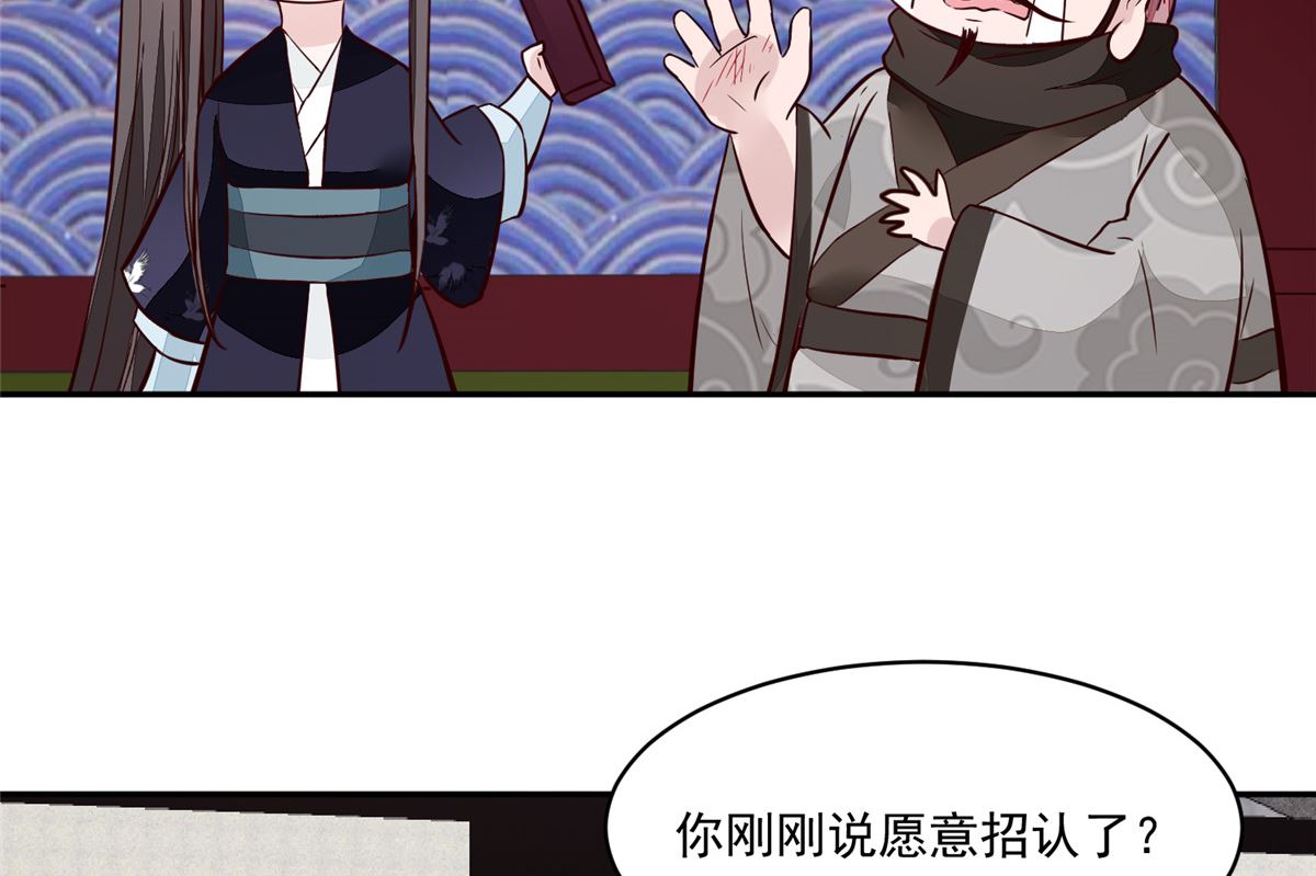 第66话 小人愿意招供！(1/2)-第65话