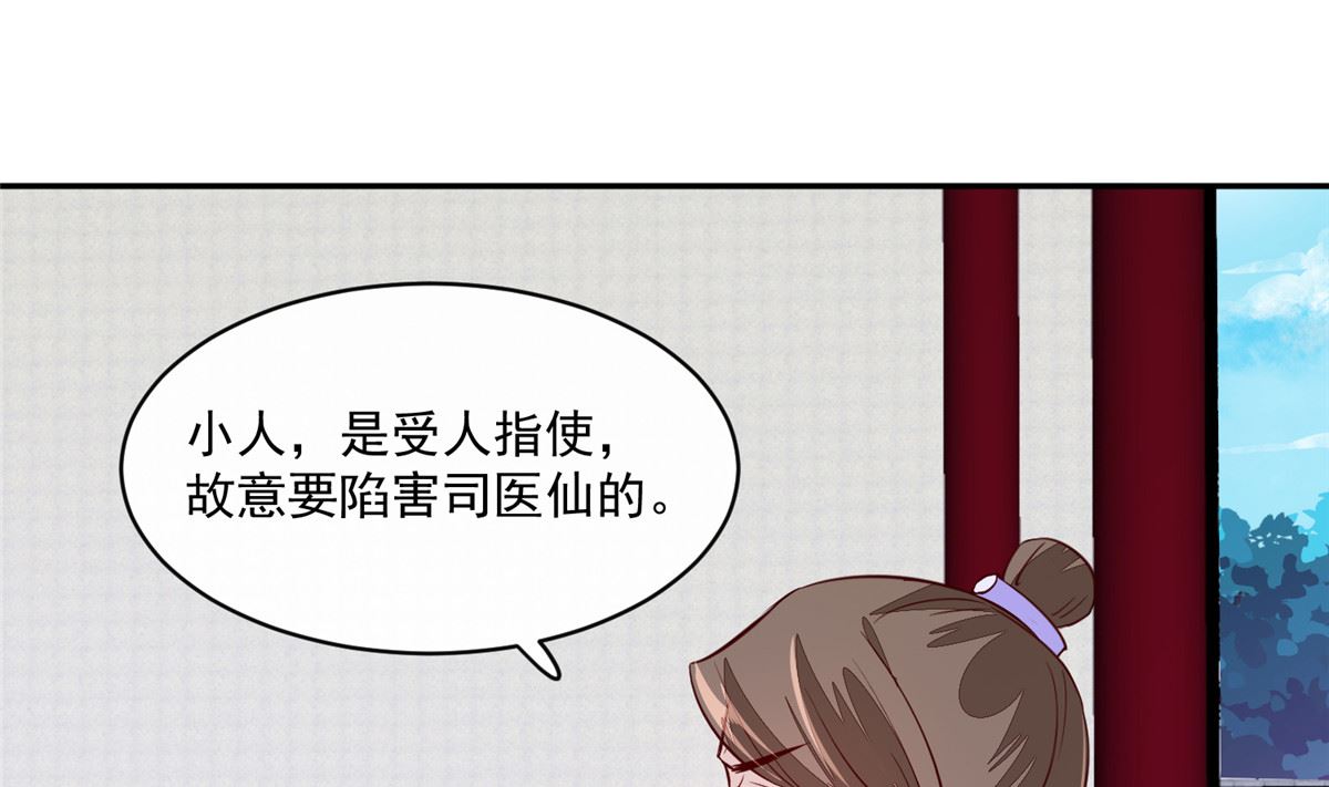 第66话 小人愿意招供！(1/2)-第65话