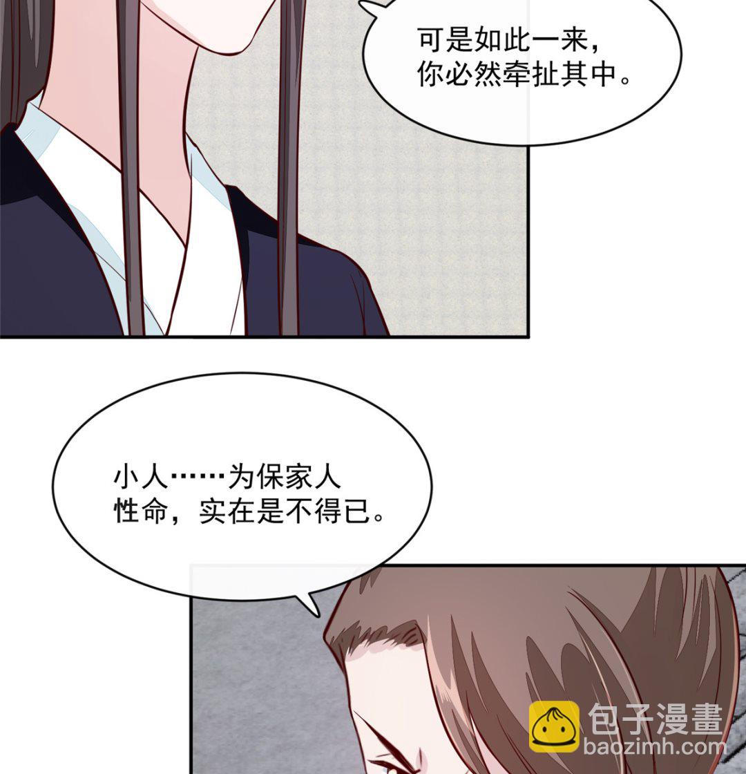 第66话 小人愿意招供！(1/2)-第65话