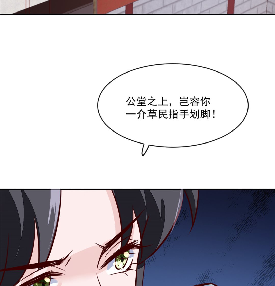 第66话 小人愿意招供！(1/2)-第65话