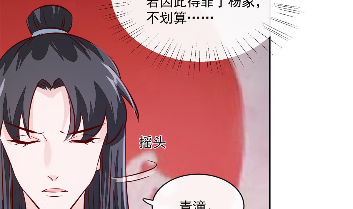 第66话 小人愿意招供！(1/2)-第65话