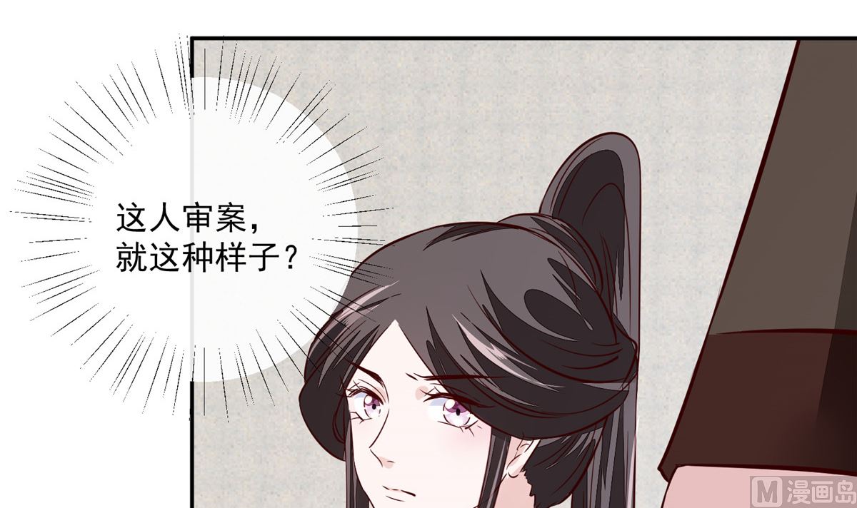 第66话 小人愿意招供！(1/2)-第65话