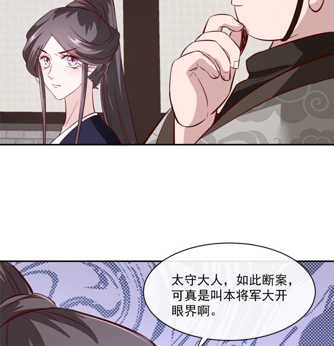 第68话 脸还疼吗-第67话