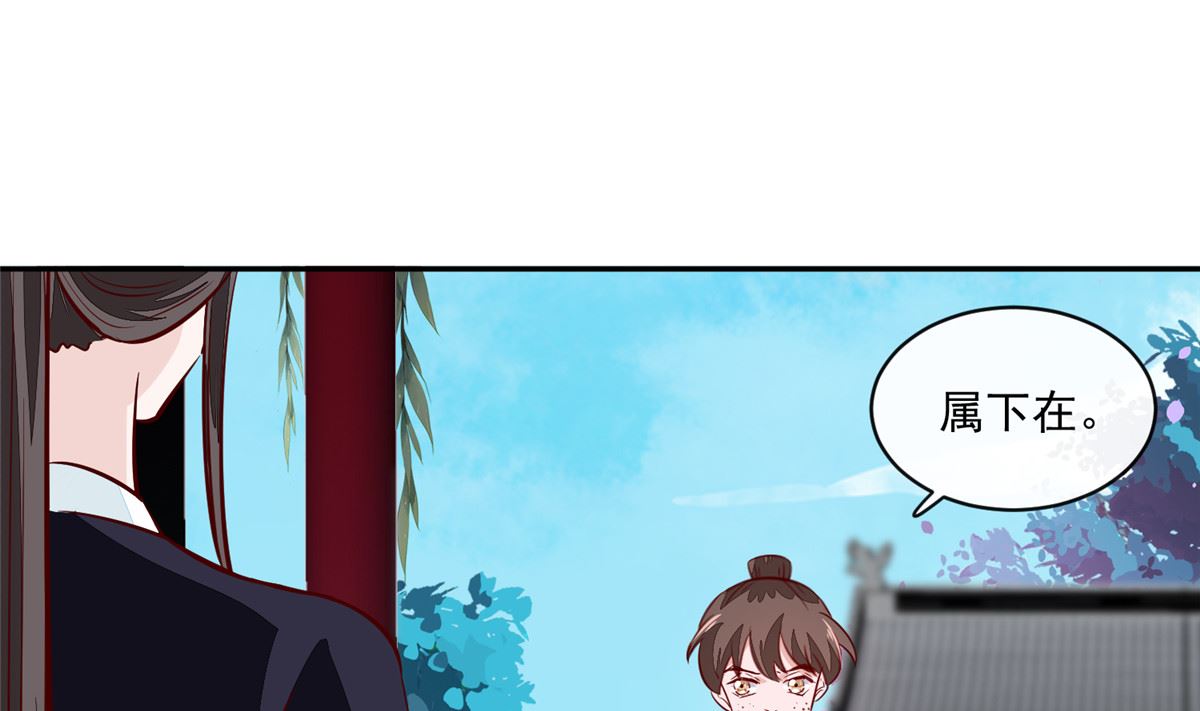第68话 脸还疼吗-第67话
