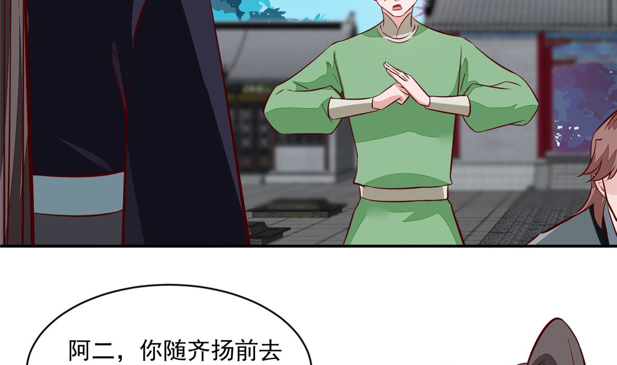 第68话 脸还疼吗-第67话