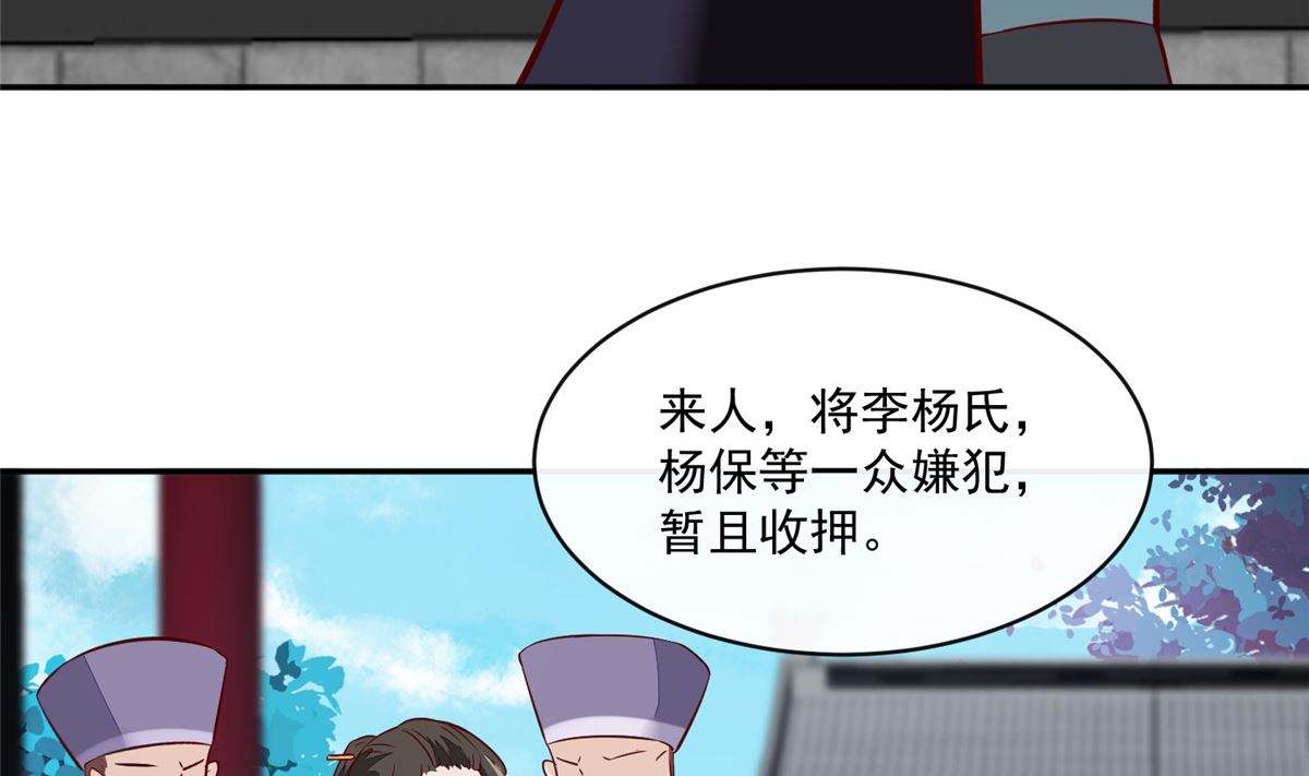 第68话 脸还疼吗-第67话