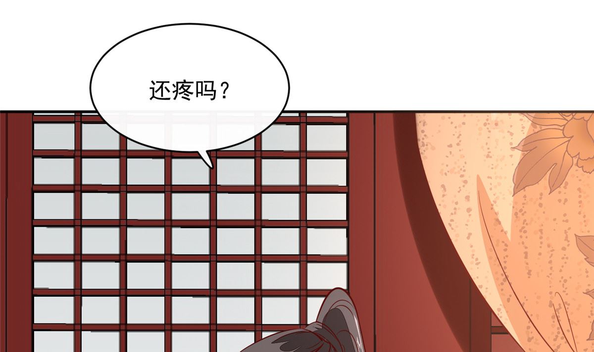 第68话 脸还疼吗-第67话