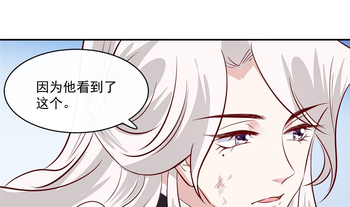 第68话 脸还疼吗-第67话
