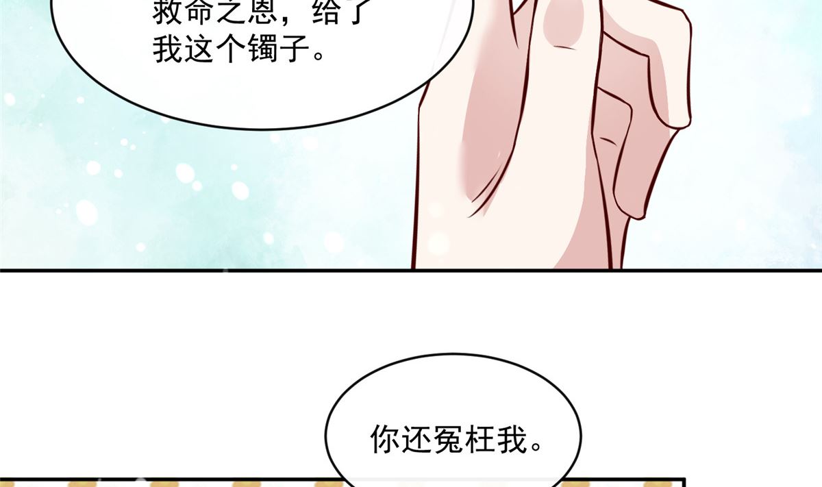 第68话 脸还疼吗-第67话