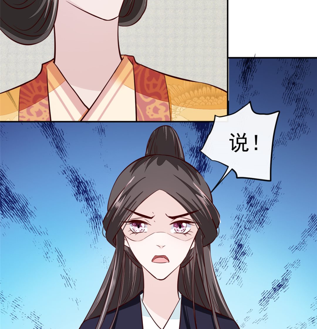 第70话 你可认得它？-第69话