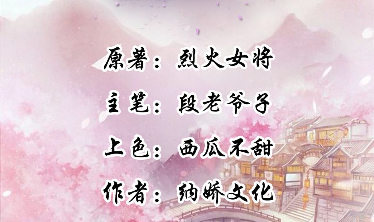 第70话 你可认得它？-第69话