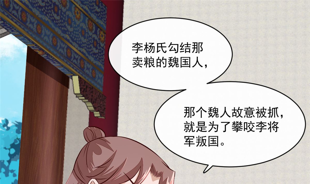 第70话 你可认得它？-第69话