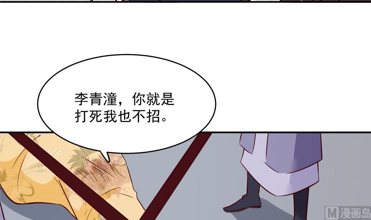 第70话 你可认得它？-第69话