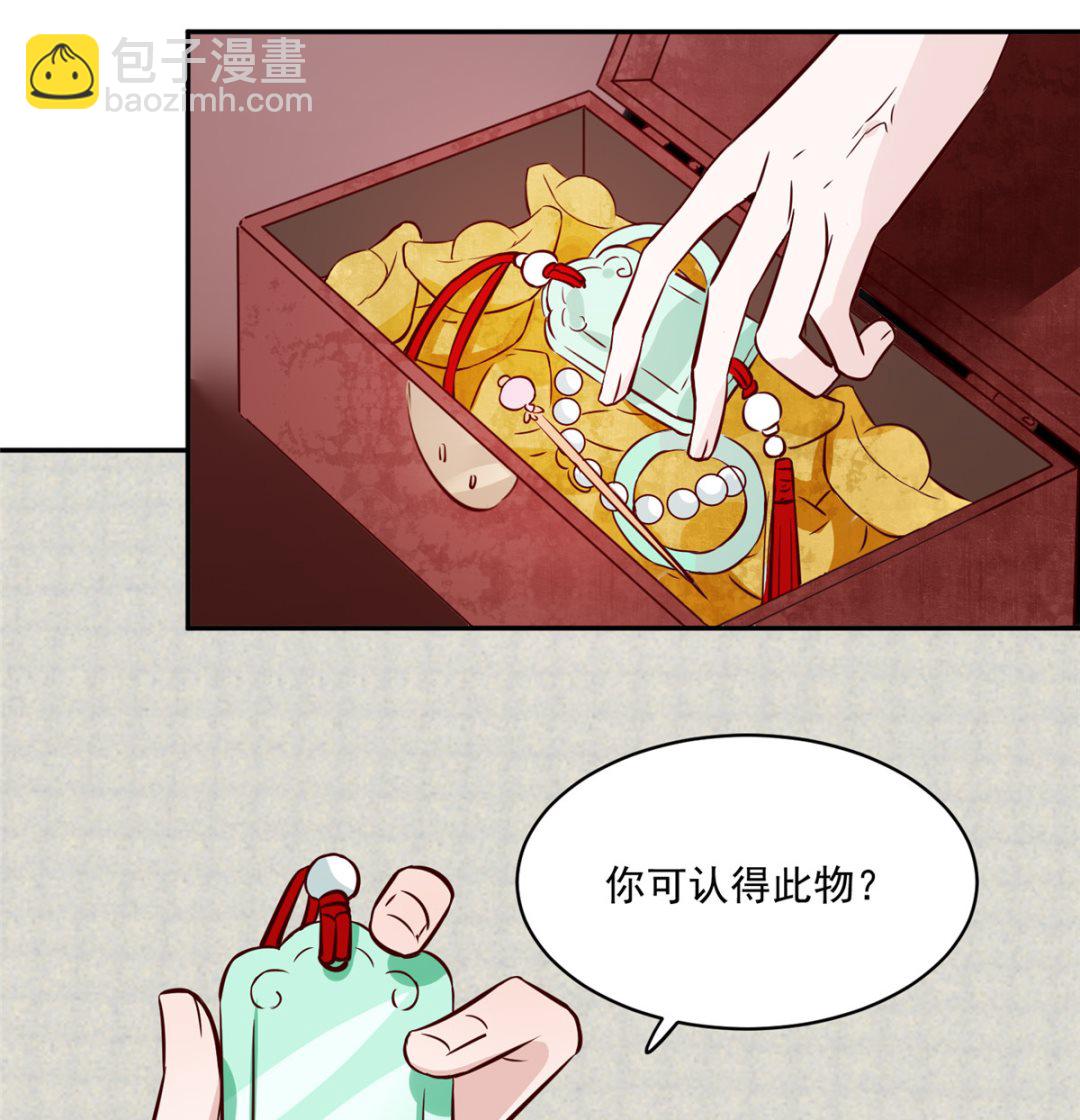 第70话 你可认得它？-第69话