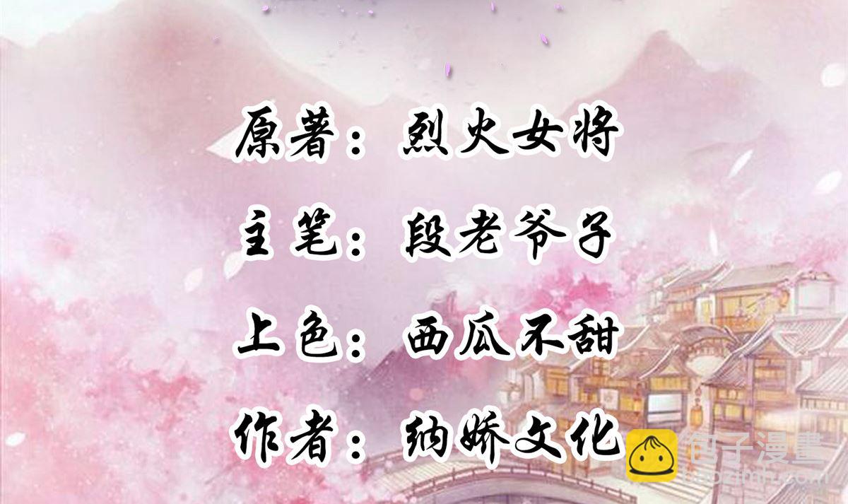 第72话 你要我如何冷静！(1/2)-第71话