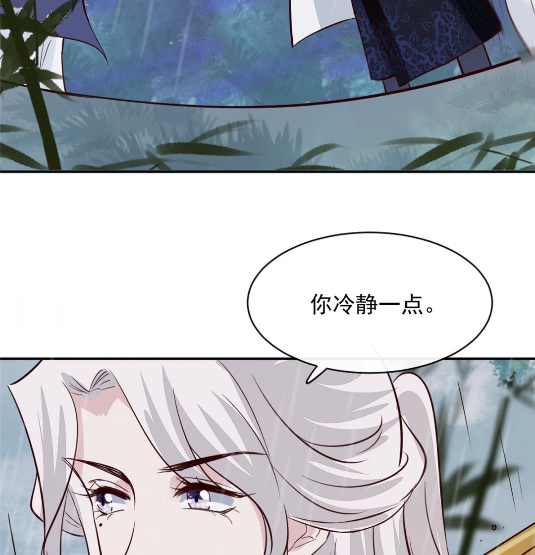 第72话 你要我如何冷静！(1/2)-第71话