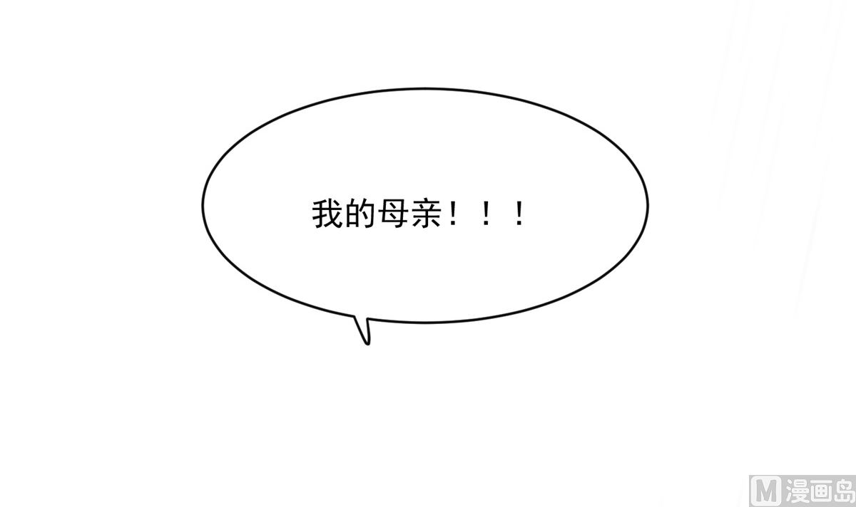 第72话 你要我如何冷静！(1/2)-第71话