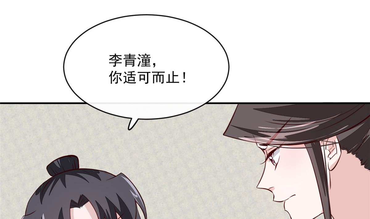第72话 你要我如何冷静！(1/2)-第71话