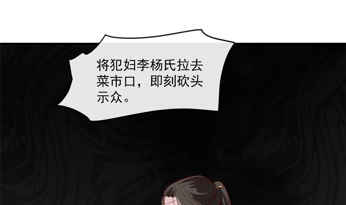 第74话 砍头示众(1/2)-第73话