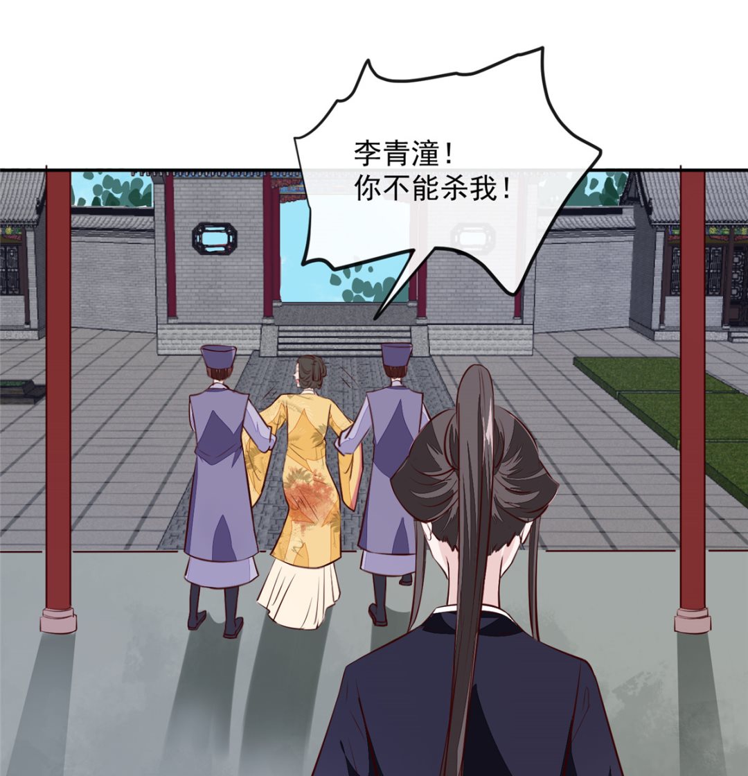 第74话 砍头示众(1/2)-第73话