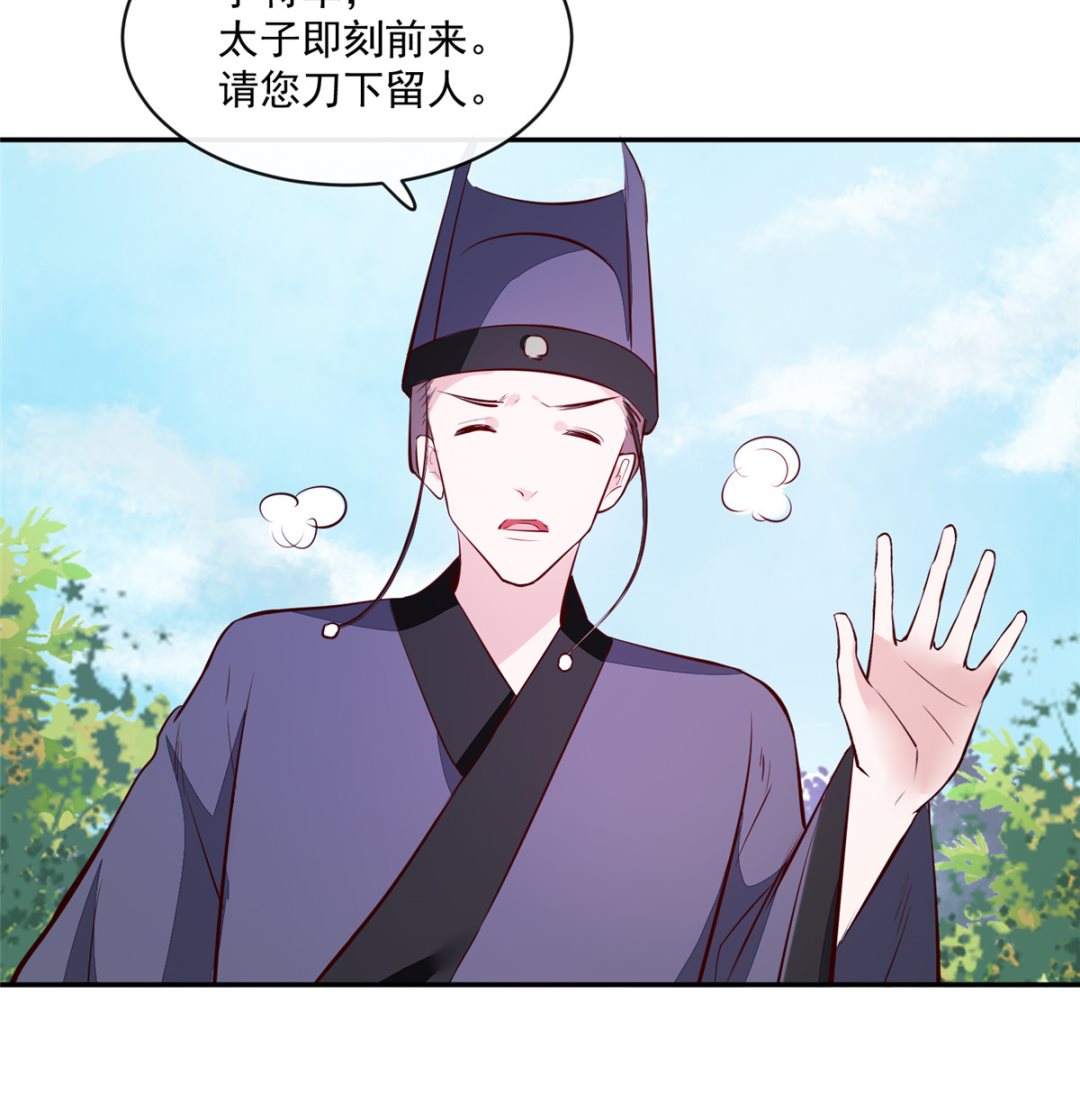 第74话 砍头示众(1/2)-第73话