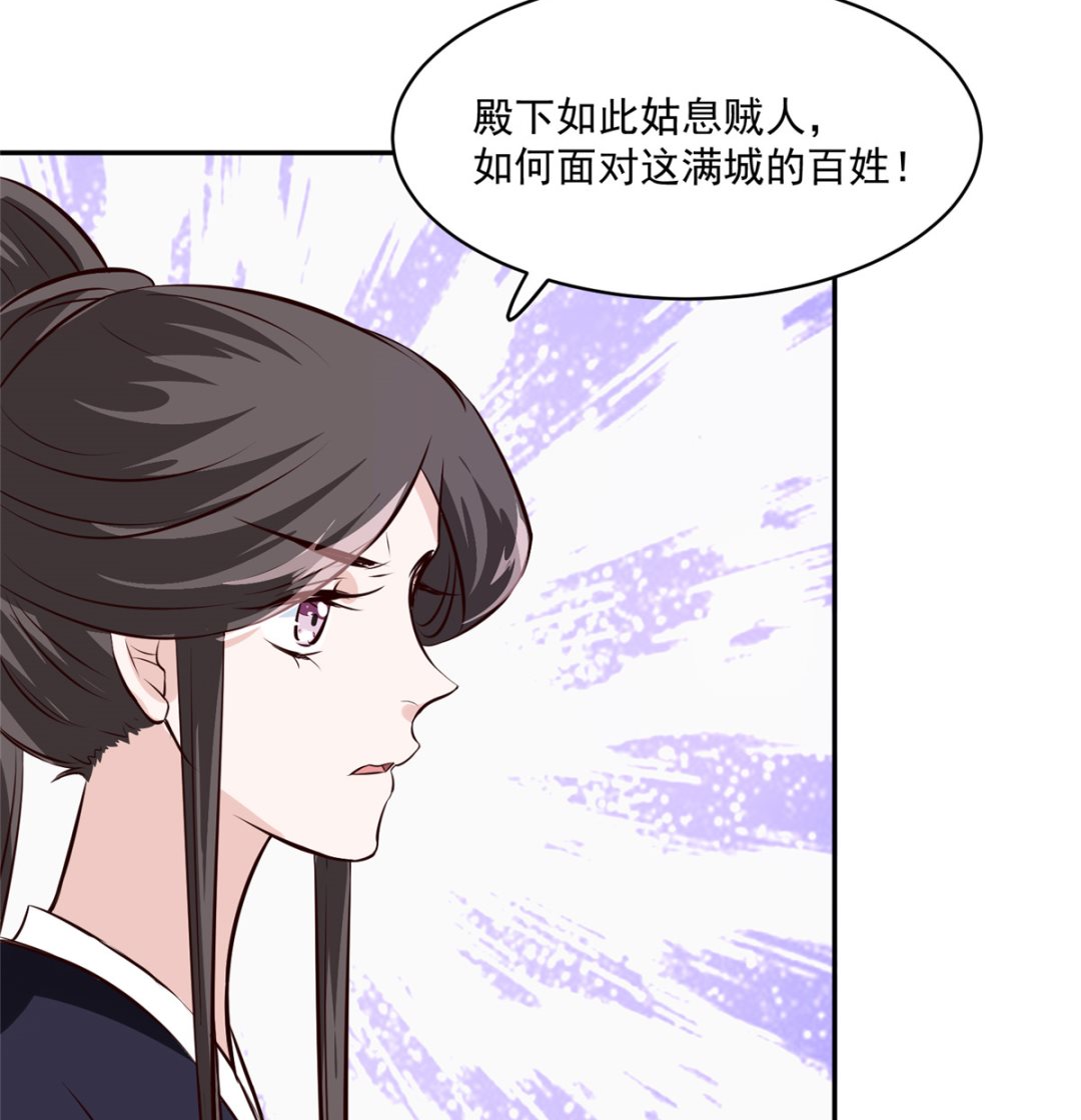 第74话 砍头示众(1/2)-第73话