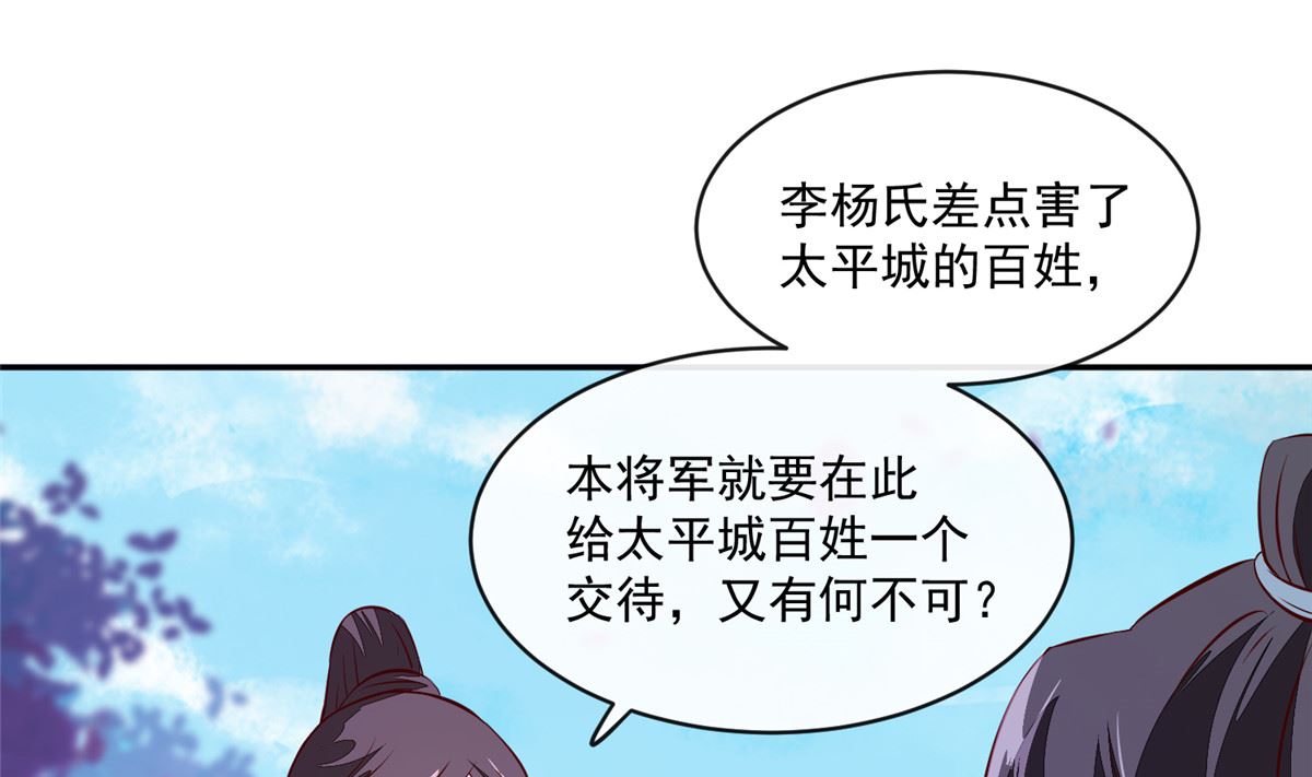 第74话 砍头示众(1/2)-第73话
