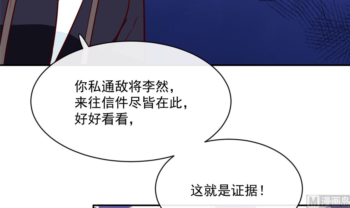 第74话 砍头示众(1/2)-第73话