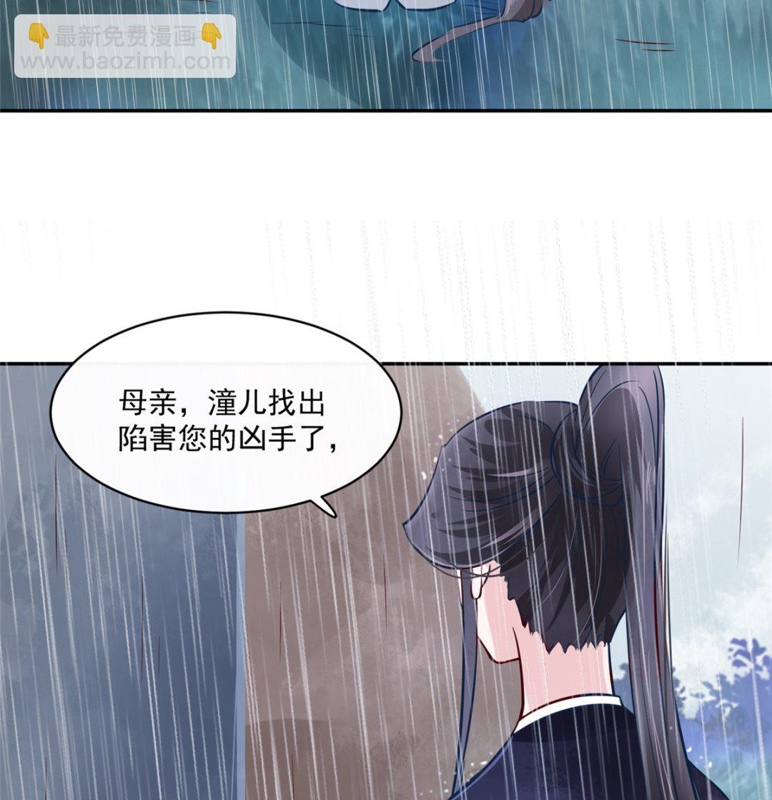 第76话 所有事情都与你有关-第75话