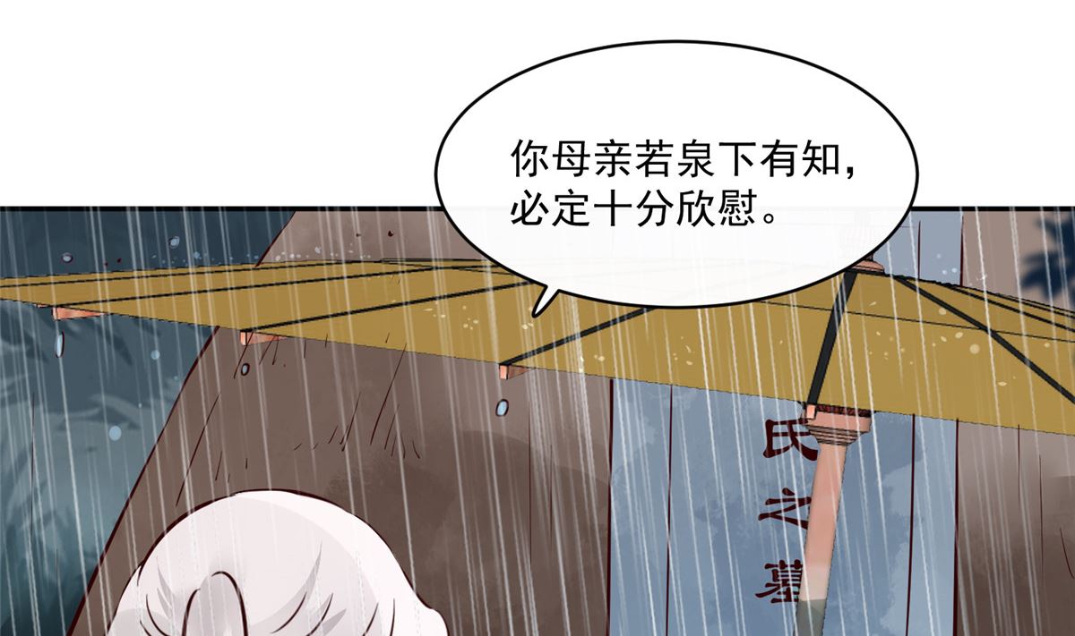 第76话 所有事情都与你有关-第75话