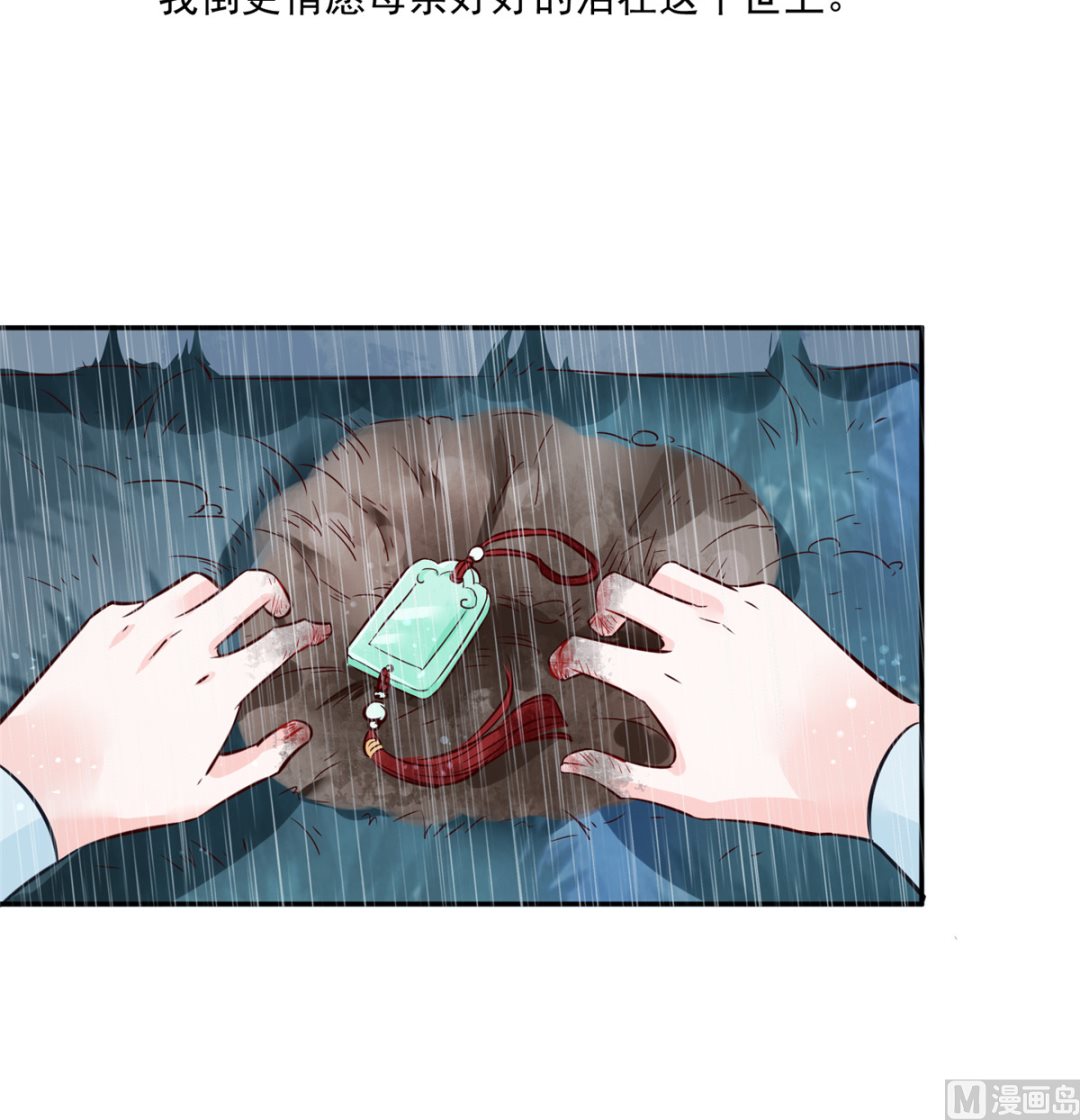 第76话 所有事情都与你有关-第75话